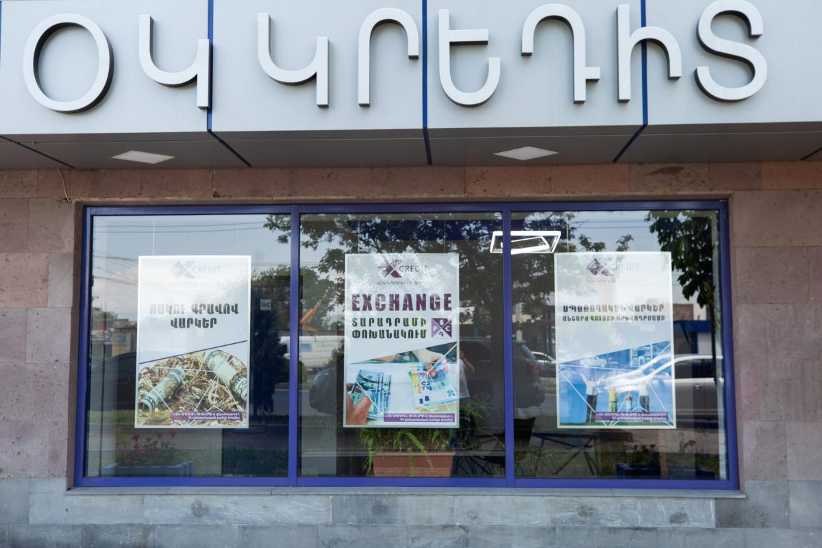 Ֆիլիալի մուտք